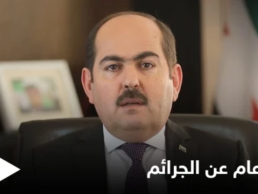 على خطى النظام السوري.. الحكومة السورية المؤقتة تعفو عن مرتكبي الجرائم وتوضح الأسباب