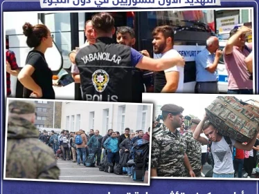 برأيك .. كيف تؤثر عملية ترحيل اللاجئين السوريين على حياتهم ؟