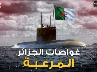 أسطول الغواصات الجزائري .. الأول عربيا وإفريقيا سابقا مصر ومزاحما الدول الكبرى فأين المغرب!
