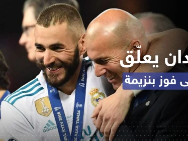 مع اقتراب كأس العالم.. رسالة من زيدان إلى بنزيما بعد فوزه