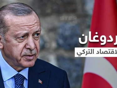 هل يُسقط الاقتصاد التركي المتعثّر حكم الرئيس أردوغان؟