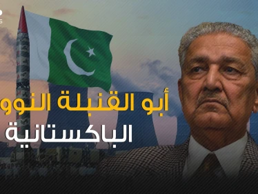 أول مسلم يصنع قنبلة نووية واتهم بالتعاون مع إيران .. عبد القدير خان وقنبلته المرعبة