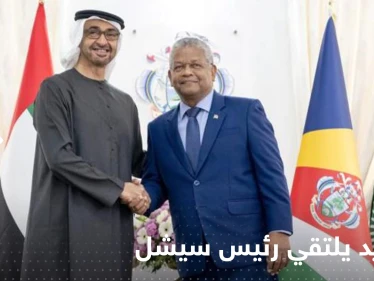 شاهد|| محمد بن زايد يبحث مع رئيس سيشل العلاقات الثنائية