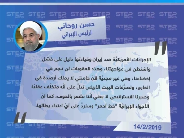 الرئيس الإيراني: تصرُّفات البيت الأبيض تدلُّ على أنَّه متخلِّف عقليًا