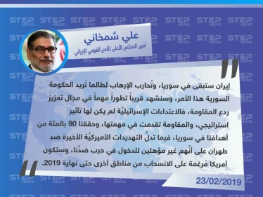 إيران: حققنا 90 % من أهدافنا في سوريا وسنشهد تطوراً مهماً في مجال تعزيز ردع المقاومة.