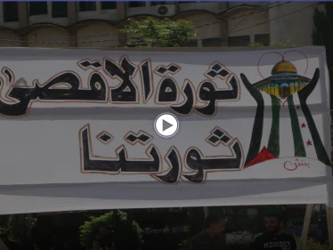 نصرةً للقدس ... وقفة احتجاجية في إدلب