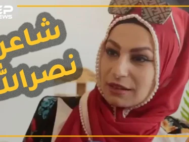 رملاء نكد شاعرة حسن نصرالله.. عارضة أزياء وملكة جمال أيضاً، هل سمعتها وهي تقرض الشعر!؟