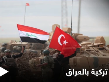 على غرار سوريا.. أنقرة تخطط لقاعدة عسكرية بمنطقة استراتيجية في العراق