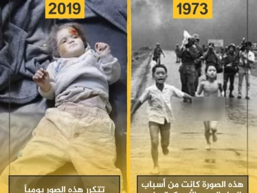هذه الصورة كانت من أسباب إنهاء الحرب الأمريكية على فيتنام و تتكرر هذه الصورة يومياً في إدلب دون أي رد فعل