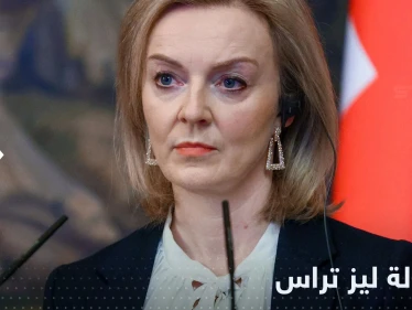 ليز تراس تعلن استقالتها من زعامة حزب المحافظين في بريطانيا