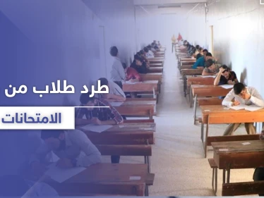 طرد طلاب من جامعة إدلب لم يتمكنوا من سداد القسط الذي يصل إلى مليون و200 ألف