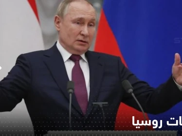 روسيا تعلن لأول مرة إذا ما كانت ستستمر بالحرب بعد "تحقيق أهدافها" - وكالة ستيب نيوز