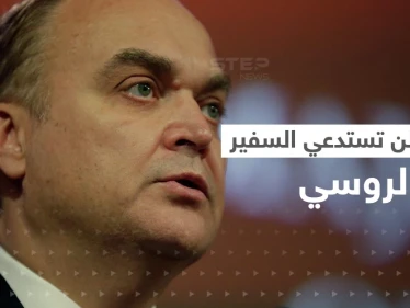 "طلب واحد وتحذير".. أمريكا تكشف أسباب استدعاء السفير الروسي