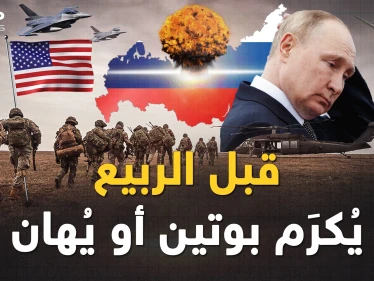 نخبة الفرق الأمريكية 101 في خاصرة روسيا وبوتين حاك خطة مُحكمَة لاحتلال كييف..من يسقطُ قبل الربيع؟!