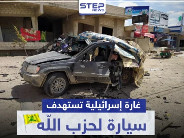 بالصور|| طائرة إسرائيلية تستهدف قادة في الصف الأول من "حزب الله" على الحدود السورية اللبنانية