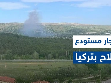 قتلى بانفجار مصنع صواريخ في أنقرة.. وبيان عاجل من وزارة الدفاع التركية (فيديو)