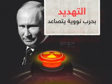 بوتين: روسيا تعتبر أسلحة الدمار الشامل وسيلة حماية