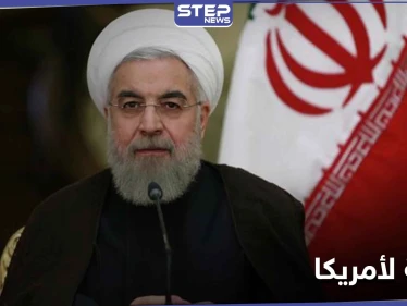 لا يهمنا من يتولى.. الرئيس الإيراني يوجه رسالة إلى رئيس أمريكا الجديد