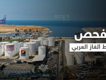 تحرّكات لثلاث دول عربية بالتزامن و"خط الغاز العربي" قيد الفحص ترقباً لبدء العمل