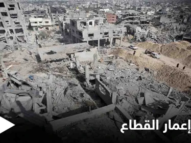 إعادة إعمار غزة... الأمم المتحدة تطلق مبادرة لجمع 95 مليون دولار ودولة عربية تبدي استعدادها للمساهمة لكن "بشرط"