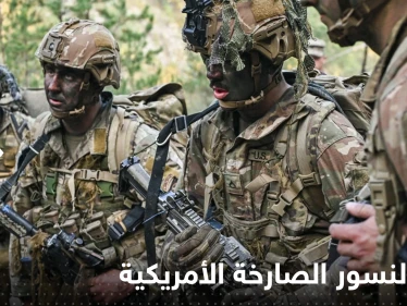 "النسور الصارخة" الأمريكية قرب حدود روسيا.. وقائدها يكشف عن مهمتها