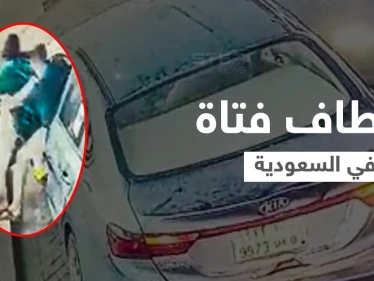 بالفيدو|| شاب يحاول اختطاف فتاة وإدخالها عنوة في سيارته والسلطات السعودية تقبض عليه وتنشر صورته