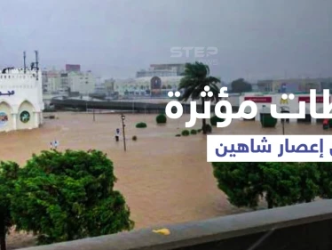 بالفيديو|| مسن عماني يلهو ويسبح في سيول إعصار شاهين... وجدار منزل ينهار وسط صراخ ساكنيه