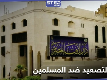 الإفتاء المصرية تحذر فرنسا من التصعيد ضد المسلمين.. ومتطرفون يحرقون نسخة للقرآن الكريم بالسويد