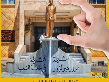 تمثال لحافظ الأسد بدير الزور !