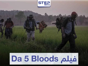فيلم Da 5 Bloods الأخوة الخمسة لعشاق الدراما الحربية