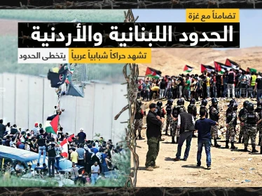 آلاف الأردنيين واللبنانيين تظاهروا قرب الحدود مع الأراضي الفلسطينية المحتلة.. تضامناََ مع أهالي غزة.