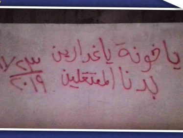 شاهد بالصور|| الغوطة الغربية تنتفض بوجه النظام مجددًا، والأمن العسكري يستنفر