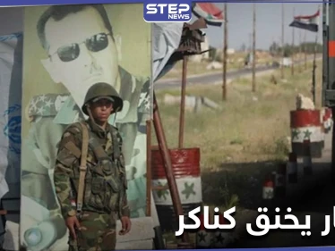 خاص|| حصار خانق لليوم 11 توالياً في كناكر ومصادر تكشف تفاصيل المفاوضات مع النظام السوري