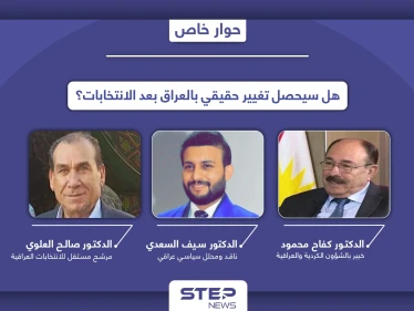 الانتخابات العراقية في ظلّ هيمنة السلاح هل تغير واقع البلاد وما الأحزاب الأوفر حظاً بالفوز