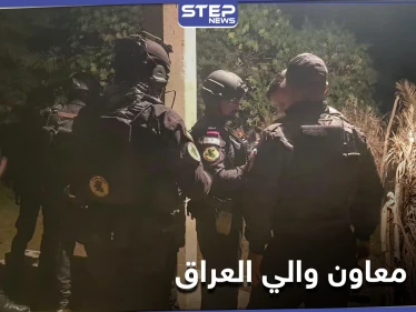 الجيش العراقي يعلن مقتل معاون والي العراق بـ تنظيم داعش في عمليةٍ نوعية