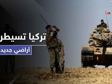 القوات التركية تفرض سيطرتها على جبل استراتيجي خارج حدود بلادها