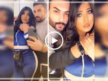 شاهد بالفيديو|| زوجان كويتيان ينشران مقطع فيديو "خادش للحياء".. والداخلية الكويتية تستنفر