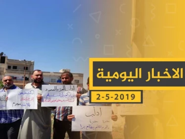 ملخص أحداث سوريا – الخميس 02 -05- 2019