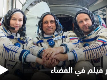 مركبة "سويوز" تحمل أول طاقم سينمائي لتصوير فيلم مشوق في الفضاء الخارجي