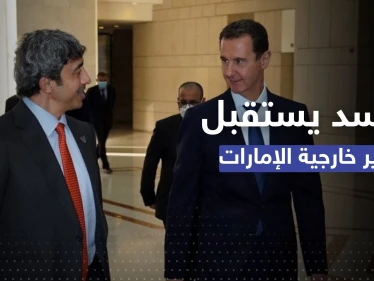 بشار الأسد يلتقي وزير خارجية الامارات وتقارير تكشف موضوع المباحثات