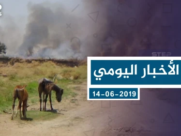 موجز أخبار الوضع السوري ليوم الاثنين 17-06-2019