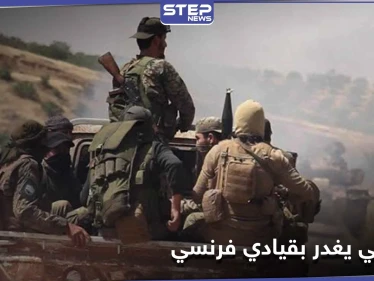تحرير الشام تعتقل قائد فرقة الغرباء الفرنسية عمر أومسين بطريقة الاستدراج.. والتفاصيل