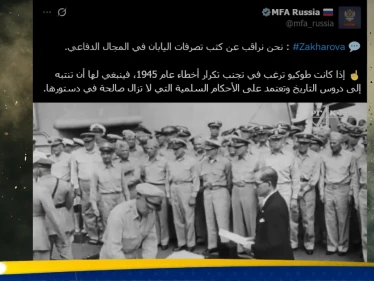 رسالة روسية حادّة لليابان: لا تنسوا عام 1945 - وكالة ستيب نيوز