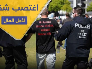 قام بـ "اغتصاب" أخته وتصوير فعلته بعد استدراجها لمكان مهجور.. مقابل مبلغ مالي