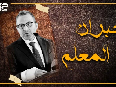 جبران باسيل يشتت الحاضرين.. شاهد كيف تحول من صهر رئيس لبنان لصهر رئيس النظام السوري