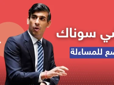 بسبب زوجته.. رئيس وزراء بريطانيا يخضع للمساءلة