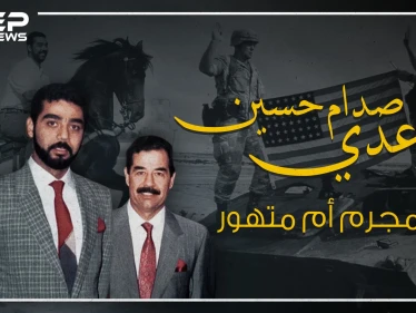 الرجل الذي حاول صدام حسين التخلص منه .. خليفته وابنه الأكبر عدي صدام حسين!