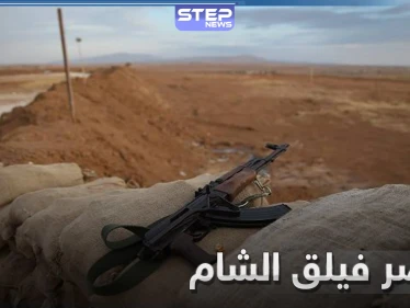 خاص|| البيت مقابل الذهاب للرباط.. قانون جديد يُفرض على عناصر فيلق الشام بالفوعة حتى المصابين منهم
