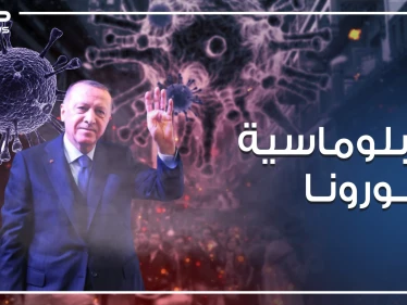 مستغلاً جائحة كورونا .. أردوغان يحاول إصلاح علاقاته الخارجية على شكل مساعدات واتصالات مكوكية