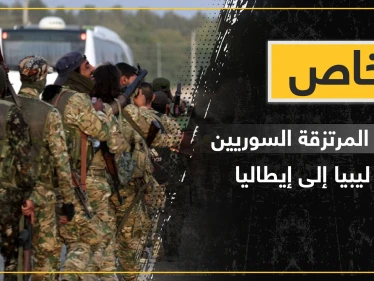 خاص|| مصدر يكشف هروب عشرات المرتزقة السوريين في ليبيا من المعسكرات التركية إلى إيطاليا